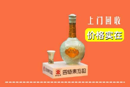 海口市琼山回收四特酒