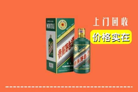 海口市琼山回收纪念茅台酒